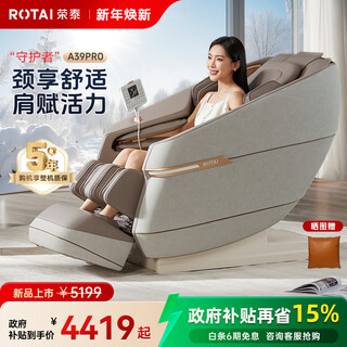 Rongtai massage chair home full body massage chair fully automatic space capsule zero gravity top ten massage chair brands 2025 subsidy for elderly healthy massage sofa a39/pro new product launched a39pro