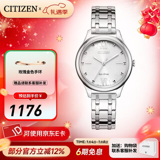 Citizen watch eco-drive women's watch stainless steel strap fashionable and exquisite women's watch gift new year's gift em0500-73a