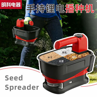 Yikesong portable electric seeder fertilizer spreader fully automatic feeder agricultural small grass seed fertilizer corn spreader rechargeable seeder standard model one charger