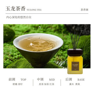 Shantou lincun oriental wooden household fire-free essential oil rattan incense italian style home elegant atmosphere long-lasting expansion yulong tea 00ml