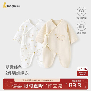 Tongtai (tongtai) baby jumpsuit autumn and winter pure cotton warm newborn clothes baby butterfly romper yellow 66cm