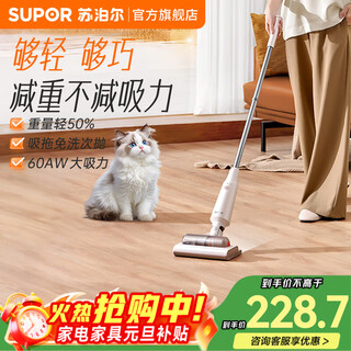 Supor vacuum cleaner suction and mopping all-in-one home handheld wireless lightweight high-power high-suction bedroom carpet vacuum small portable mop pet hair sweeper 180 flat evs-c50a