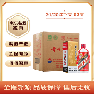 Maotai feitian maotai-flavor liquor 53% 500ml *6 original box 24/25 random famous wine appraisal