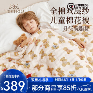 Yeehoo cotton quilt class a pure cotton kindergarten nap quilt student dormitory pure cotton baby quilt baby nap reina bear (winter quilt) (recommended room temperature 5-15) 120*150cm