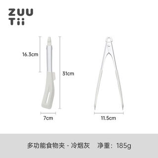 Shantou lincun canada zuutii silicone steak clip spatula two-in-one food clip oven clip bread clip cooking clip cold ash