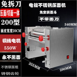 Knife-free noodle press household stainless steel dough kneading machine buns steamed buns dumpling skin rolling machine noodle machine 200 knife-free stainless steel noodle press machine without knife