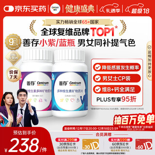 Sencun men's and women's multivitamin b complex vced zinc selenium calcium iron niacinamide replenishes qi and blood combination pack