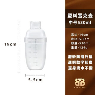 Yusenyi naranja milk tea shop plastic pc resin shaker shaker shaker shaker shaker anti-scald anti-fall shaker 530ml