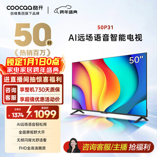 Kuchuangchuangwei p31 series 50-inch tv full hd ultra-thin full screen energy-saving eye protection smart tablet gaming lcd tv trade-in 50p31