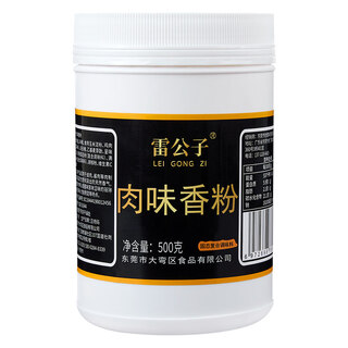 Lei gongzi meat flavor powder commercial seasoning concentrated fresh flavor powder edible flavor meat products enhanced flavor bone upgraded meat flavor powder