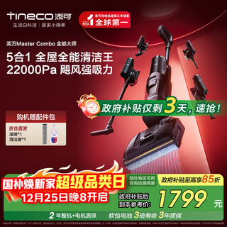 Timcofuwan mastercombo one-machine five-purpose all-purpose master lying flat 0 tangled floor scrubber removes mites, suctions and mops all-in-one automatic cleaning vacuum cleaner