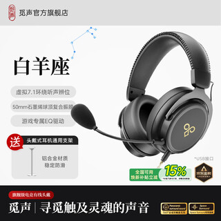 Misheng aries gaming headset head-mounted wired esports special computer headset delta mobile 3.5/usb interface virtual 7.1 sound card noise reduction microphone usb interface obsidian black - free headphone stand - integrated nebula sound card chip