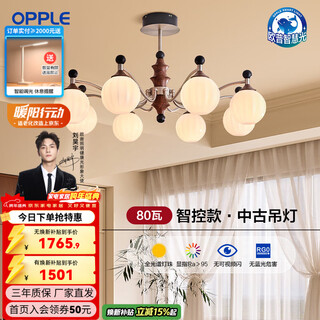 Op lighting full-spectrum smart chandelier, medieval-style maillard large main lamp, high-end decorative chandelier, living room dining room lamp, living room, coffee bean 8-head full-spectrum smart control