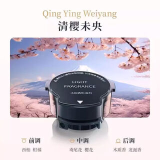 Tulas screw-type fujiyama cf8 car aromatherapy refill 1200 times fragrance box refill qingying weiyang-cf8 refill