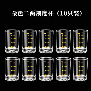 Sanqihu 10-piece tempered glass 2-2 scale liquor cups for home use, light luxury small wine glasses and wine dispenser 10-piece gold 2-liang scale cups tempered glass