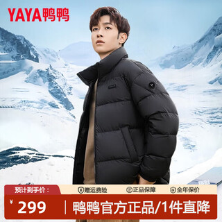 Yaya brand 2025 simple casual short versatile warm couple puff down jacket stand collar couple jacket for men and women blue light black m 110-130jin jin is equal to 0.5 kg