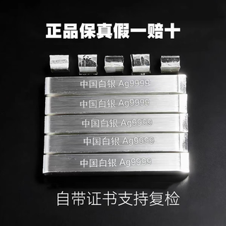 China silver silver bar pure silver 9999 silver material pure silver investment silver bar raw material silver bar brick silver ingot processing collection china silver 9999 silver bar 1000g silver bar (ten pieces) (with certificate)