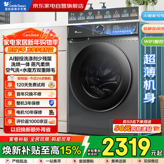 Little swan 1.1 washing ratio air washing water rubik's cube dual hair removal ai intelligent investment home appliances 10kg drum washing machine fully automatic washing and drying all-in-one machine with dryer td100v868plus