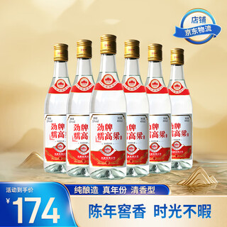 Jinpai yellow-covered glutinous sorghum fragrance liquor 53 degrees 480ml*6 bottles full box for self-drinking new year gifts