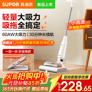 Supor vacuum cleaner household wireless high-power high-suction handheld lightweight small portable suction and mopping machine carpet bedroom handy vacuum cleaner pet cat and dog hair sweeper evs-c50a consult customer service for more discounts