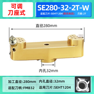 Yuechangshengle high-gloss cutterhead aluminum adjustable diameter height bridge cutterhead milling cutterhead aluminum cutterhead se280-32-2t fine-tuned contour gold