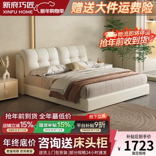 Xinfu qiaojiang guangdong foshan leather bed modern simple master bedroom upholstered bed cream style household full-edge small apartment storage large bed bed + moderately soft and hard seven-star comfortable latex mattress 2*2.2m air pressure bed solid wood air pressure large capacity storage space