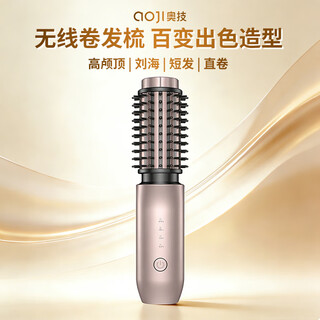 Austrian technology curling comb wireless curling iron negative ion non-hazardous hair straightening comb large curl mini shape perm artifact high skull top fluffy short hair inner button wavy bangs dual-purpose electric comb desert gold 43mm ceramic hair care + 200 million plasma