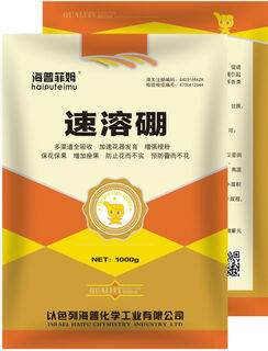 Israel instant boron trace element foliar fertilizer water-soluble fertilizer flower and fruit preserving boron fertilizer 500g 500gx1 bag