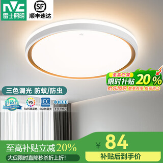 Nvc lighting (nvc) led ceiling lamp bedroom lamp modern simple ultra-thin smart living room lamp lighting eye protection main lamp 2025 s 24w three-tone lighting-lemon dream/round type