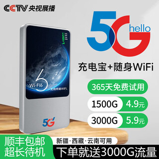Kumixing 2025 new mobile 5g portable wifi wireless network unlimited traffic 3c certified portable power bank 5g/4g gigabit xinjiang, tibet and yunnan available nationwide 5g power bank extreme version ultra-long battery life/national use in xinjiang, tibet and yunnan
