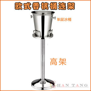 Fantasy luxury champagne bucket rack stainless steel ktv bar ice bucket red bucket vertical floor ice bucket european champagne bucket 5l european tremella champagne bucket + elevated rack