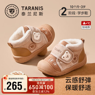 Tyranis winter children's toddler shoes girls thickened velvet cotton shoes warm soft sole functional shoes apricot/brown 24