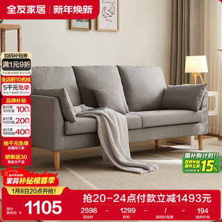 Quanyou home modern simple furniture fabric sofa small apartment home bedroom living room solid wood leg three-seater sofa