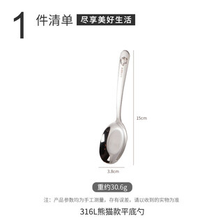 Guangyi 316l stainless steel flat-bottomed spoon, household spoon, eating spoon, soup spoon, thickened flat-bottomed spoon, deepened spoon 316l cute bear flat-bottomed spoon, 1 pack