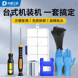 Eastern work product installation tool set computer desktop assembly screwdriver host diy cable tie extended magnetic long rod screwdriver