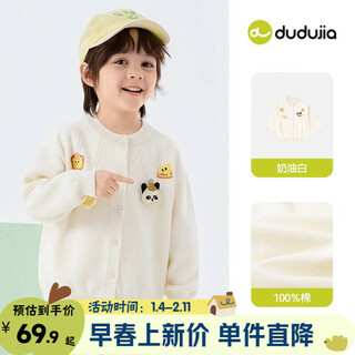 Dudujia 100% cotton children's sweater cardigan pure cotton spring baby sweater spring clothes boys tops girls clothes cream white 80