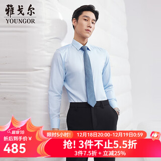 Youngor long-sleeved shirt men's cotton silk wool blended dp no-iron shirt full-body lining anti-wrinkle flat and stylish 2025 new product light blue vltp119698iby 40 (175/92y)