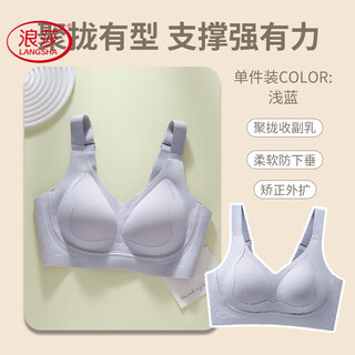 Langsha anti-gravity lift latex bra for women with small breasts, anti-sagging, soft support, adjustable bra, light blue, anti-gravity lift, push-up and stylish m, suitable for 105 jin jin equal to 0.5 kg or less 32/70, 34/75abc