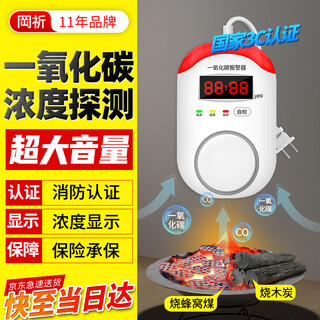 Gangqi jm-ps-8091 anti-gas poisoning household carbon monoxide alarm gas alarm co induction coal stove burning charcoal honeycomb gas alarm artificial coal gas detection