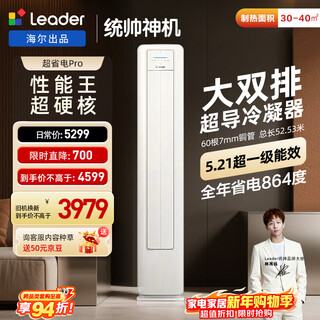 Tongshuai air conditioner haier produced super power-saving pro magic machine 3 horsepower super first-class large double-row copper tube inverter living room vertical air conditioner cabinet machine old for new kfr-72lw/la2-1