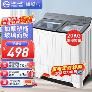Yangzi china yangzi group waschmaschine halbautomatische große kapazität 30 kg haushalts-doppelzylinder-doppelzylinder-waschmaschine dehydrierung doppelzylinder 30 kg waschen 20 kg + entfernen von 10 kg verdicktem pp-innenzylinder