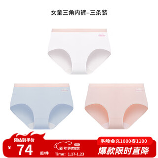 Like uu children's underwear boys girls underwear pure cotton type a medium and large children's boxer briefs developmental period primary school students' underwear 3 pairs of girls' briefs (white + blue + pink) 160