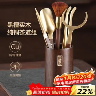 Shangyanfang ebony pure titanium tea ceremony six gentlemen set tea set accessories tea making tools kung fu tea supplies complete tea clamp brush 2 ebony tea ceremony bottles + ebony houze 5 accessories