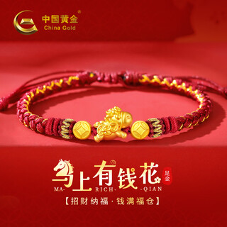 China gold (china gold) get rich immediately gold bracelet women's football gold red rope bracelet year of the horse zodiac year new year's day new year's day gift for girls get rich immediately bracelet