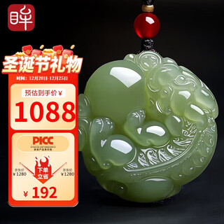 Impression eyes price guaranteed 12.12 hetian jade pendant pixiu pendant light sapphire double-sided carving of the auspicious beast pixiu jade pendant