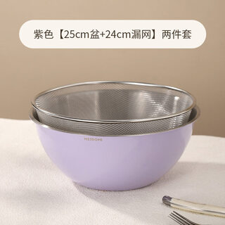 Aoyanlai cream drainage basket stainless steel washing basin home kitchen mixed vegetables washing vegetables and noodles colorful salad bowl purple 25cm basin + 24cm drainage net two-piece set