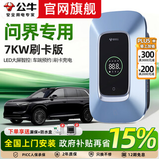 Bull charging pile 7kw is suitable for huawei cyrus wenjie m9/m7/m5/m8/zhijie s7/xiangjie s9 new energy vehicle household 21kw universal delivery and installation. huawei/wenjie 7kw enjoy edition 220v single item free basic installation