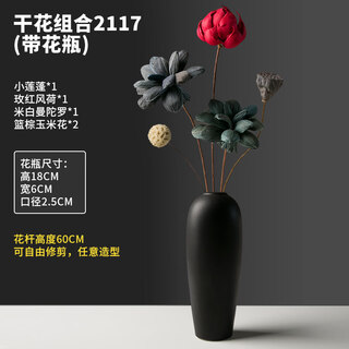 Dried flower decorative ornaments, light luxury bouquet, real flowers, air-dried natural living room decoration, dining table, high-end vase, dried flower combination 2117 (with vase), dried flower bag