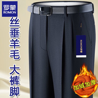 Romon men's wool suit pants autumn and winter thick business formal wear loose straight velvet thickened casual pants for middle-aged and elderly people dark gray - velvet thickened wool double-pleated suit pants 36 2 feet 8 waist