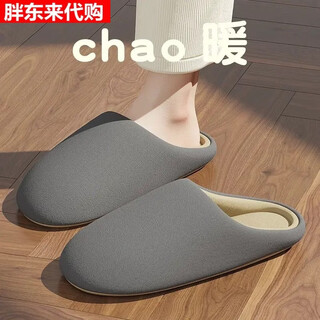 Fat donglai japanese style floor cotton slippers for men in winter home indoor mute non-slip soft soles to keep warm. fat donglai same style gray simple and comfortable floor slippers 41-42 xl-42-43 suitable